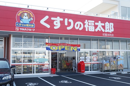 ドラックストア　くすりの福太郎初富本町店（ドラッグストア）まで996m