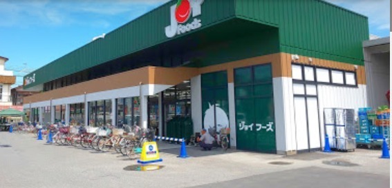 スーパー　ジョイフーズ 杉戸清地店（スーパー）まで554m