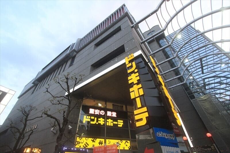 ホームセンター　ドン・キホーテなんば千日前店（ホームセンター）まで704m