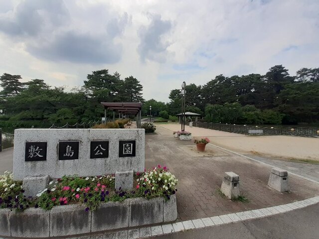公園　敷島公園（公園）まで3000m