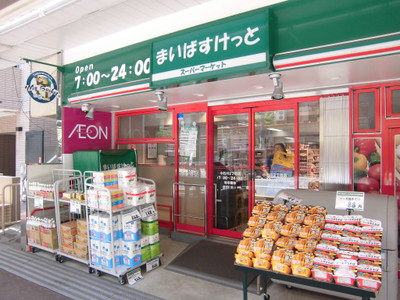 スーパー　まいばすけっと 本郷2丁目店（スーパー）まで437m