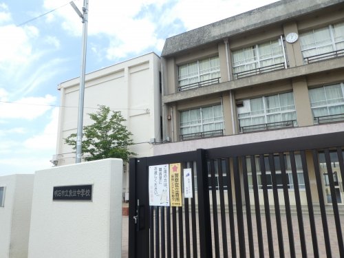 中学校　明石市立魚住中学校（中学校）まで2328m