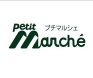 スーパー　プチマルシェ　魚住店（スーパー）まで267m