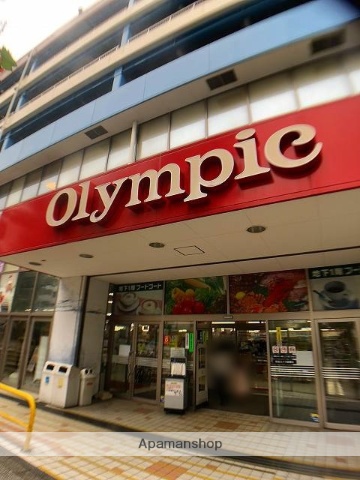 スーパー　オリンピック 洋光台店（スーパー）まで603m