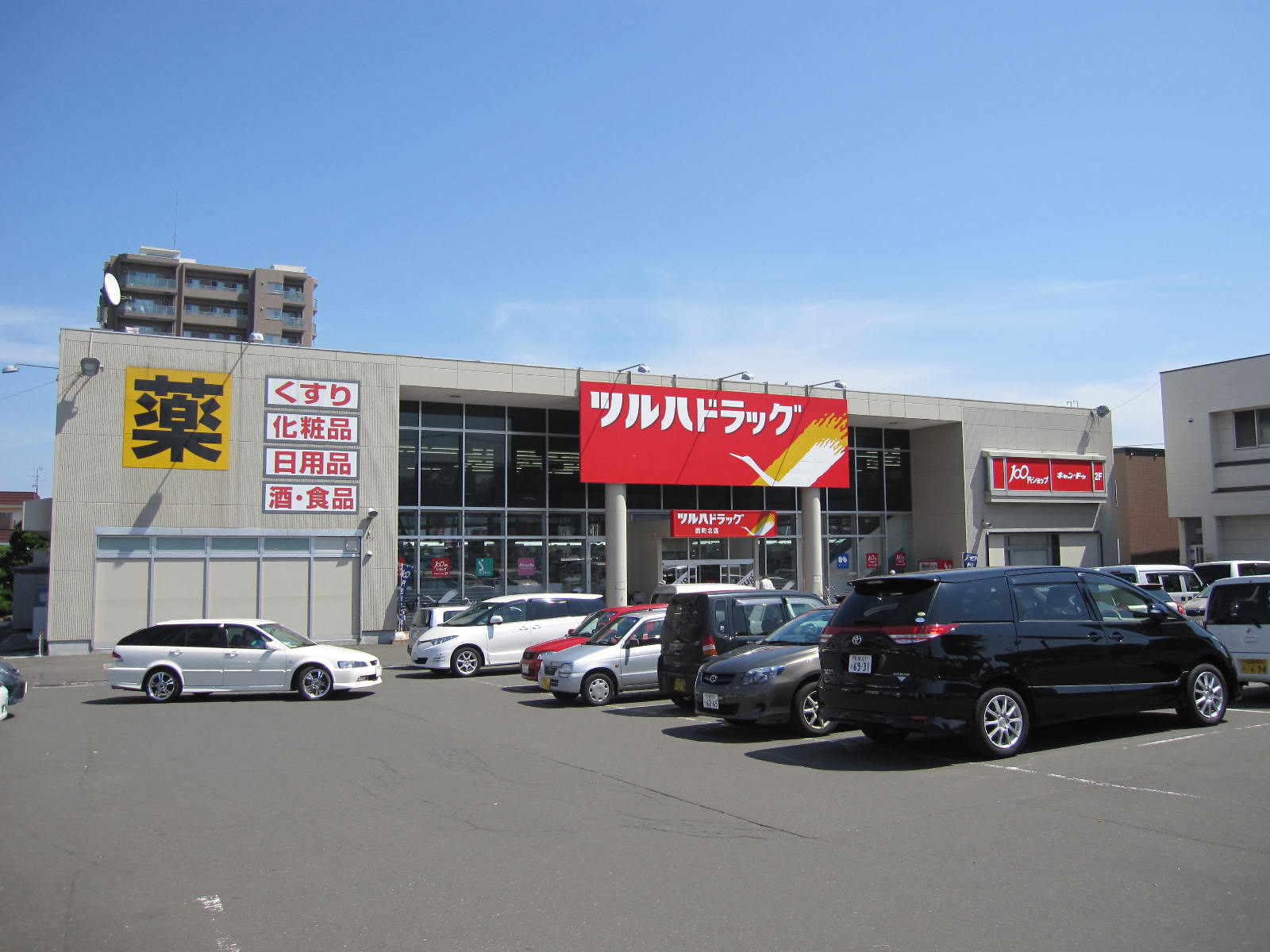 ドラックストア　ツルハドラッグ西町北店（ドラッグストア）まで600m