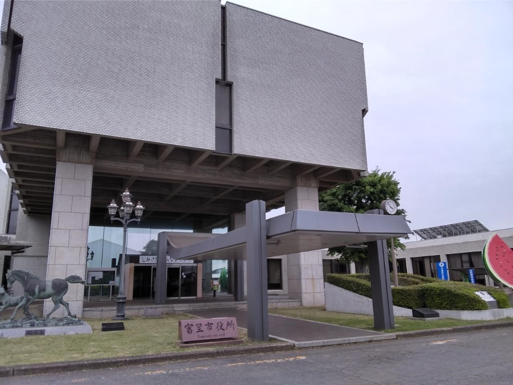 その他　富里市役所（その他）まで1163m