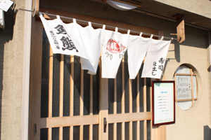 飲食店　魚熊すし（飲食店）まで516m