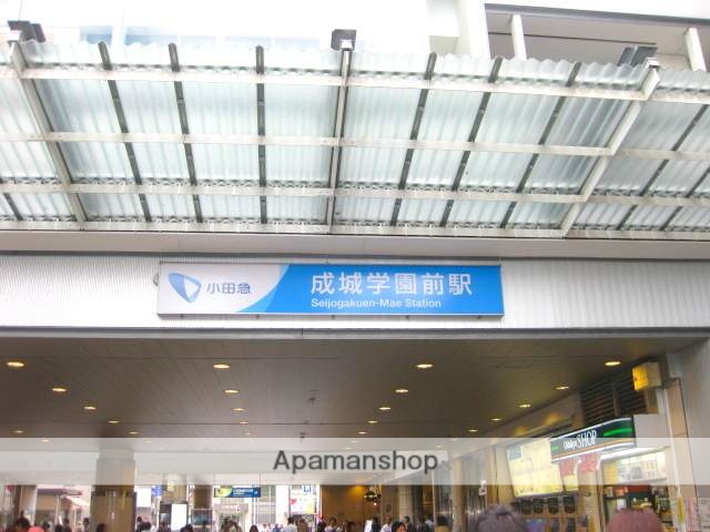 その他　成城学園前駅（その他）まで1117m