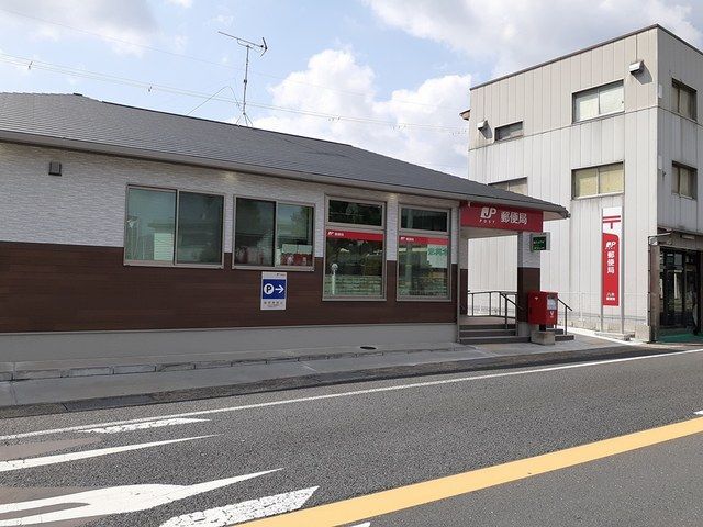郵便局　八木郵便局（郵便局）まで750m