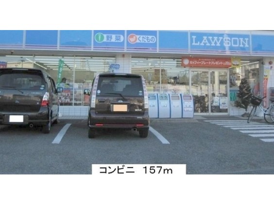 コンビニ　（コンビニ）まで157m