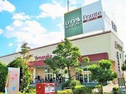 スーパー　ヤマナカ 西枇フランテ館（スーパー）まで1047m