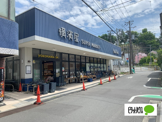 スーパー　スーパー横濱屋蒔田店（スーパー）まで132m