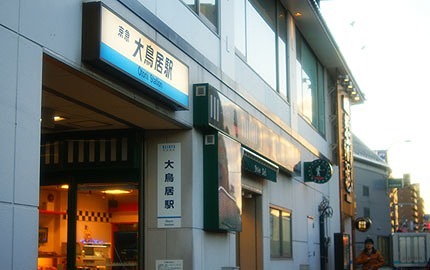 その他　大鳥居駅（その他）まで456m