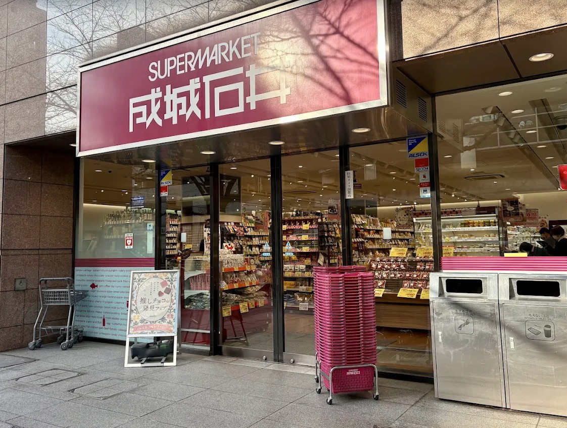 スーパー　成城石井愛宕グリーンヒルズ店（スーパー）まで451m
