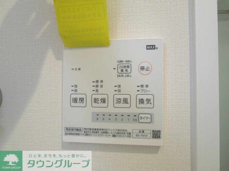 その他設備　設備