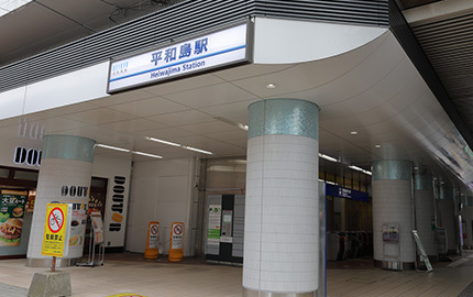 その他　平和島駅（その他）まで1551m