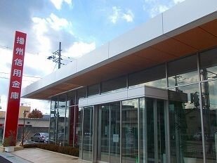 その他　播州信金まで400m