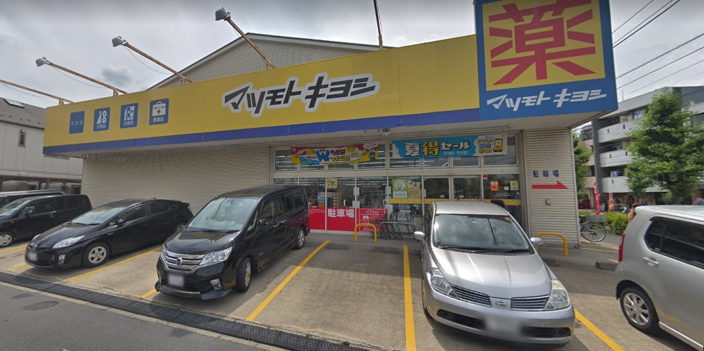 ドラックストア　ドラッグストア マツモトキヨシ 江北店（ドラッグストア）まで466m