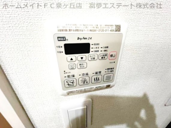 その他設備　浴室乾燥機リモコン
