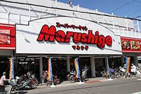 スーパー　マルシゲ鳳店（スーパー）まで678m