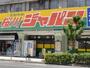 ホームセンター　ジャパン桜川店（ホームセンター）まで104m
