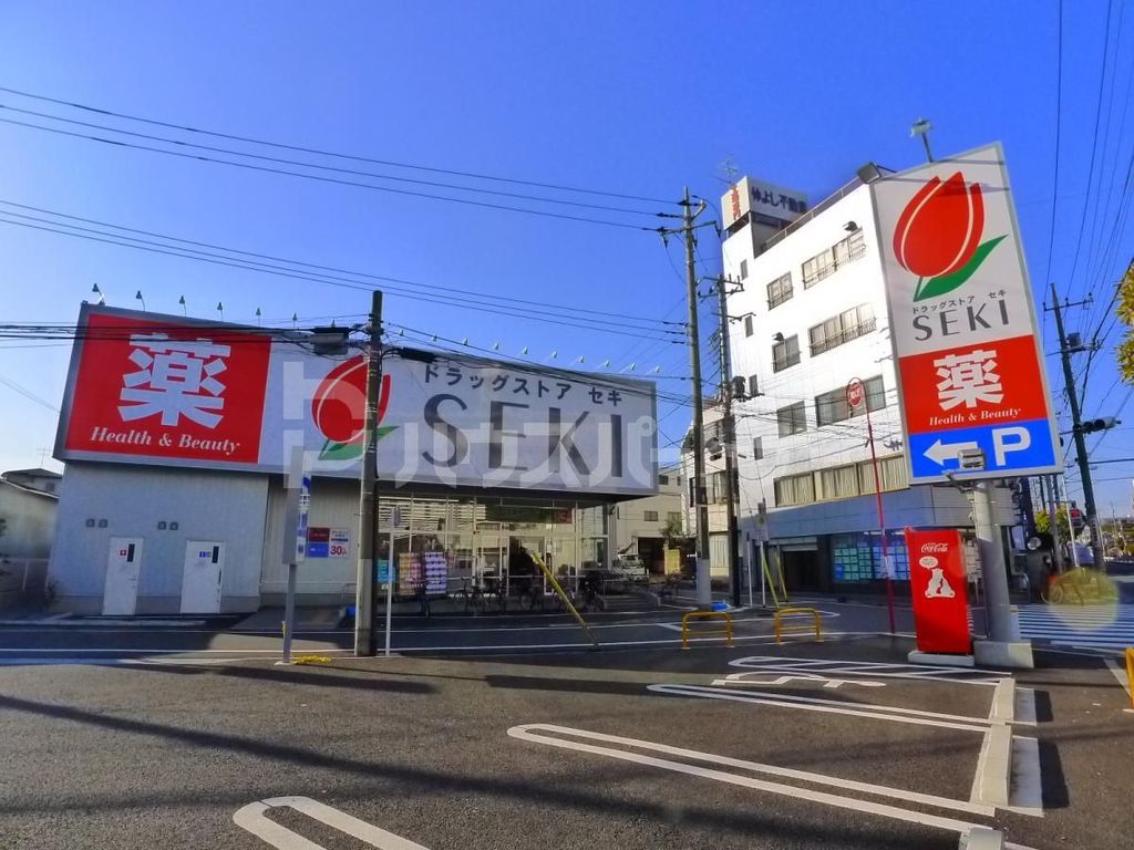 ドラックストア　ドラッグストアセキ本木店（ドラッグストア）まで1150m