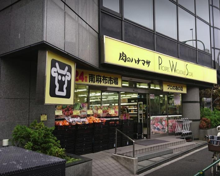 スーパー　Hanamasa　Plus＋南麻布店（スーパー）まで325m