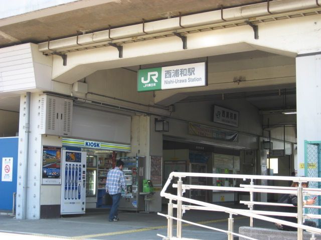 その他　西浦和駅（その他）まで1400m