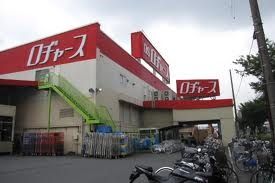 スーパー　ロヂャース戸田店（スーパー）まで774m