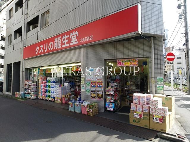 ドラックストア　クスリの龍生堂 北新宿店（ドラッグストア）まで383m