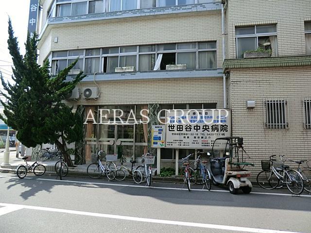 病院　世田谷中央病院（病院）まで415m