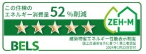省エネ性能ラベル