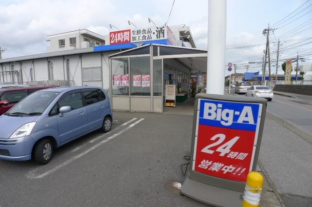 スーパー　ビッグＡ（スーパー）まで1090m