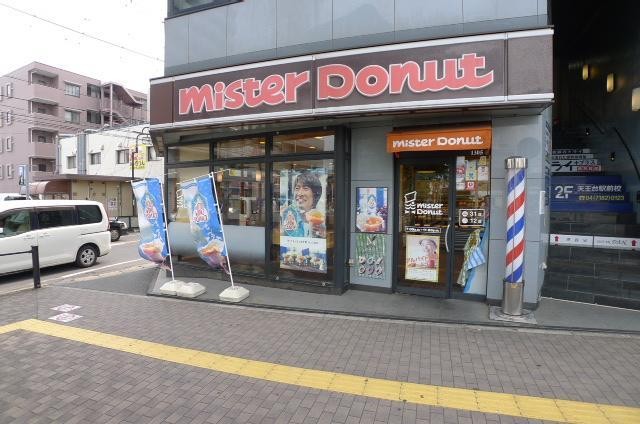 飲食店　ミスタードーナッツ（飲食店）まで1980m