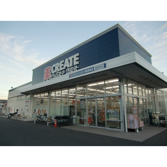 ドラックストア　クリエイトエス・ディー浜松高林店（ドラッグストア）まで344m