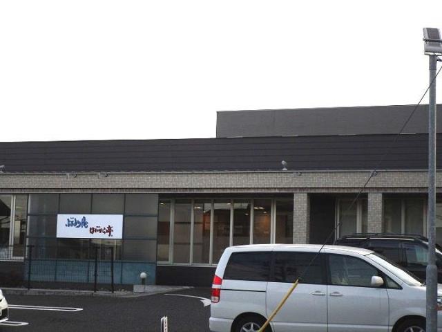 飲食店　ふぁみり庵はいから亭（飲食店）まで681m