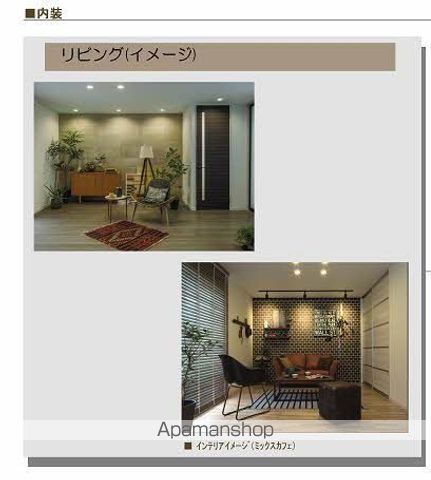 居室・リビング