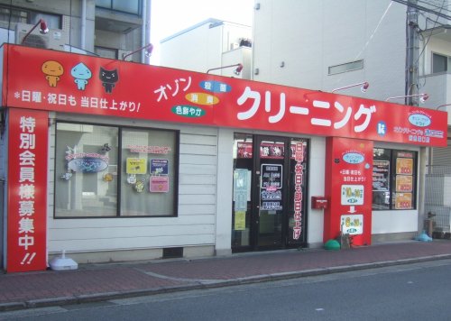 その他　株式会社きょくとう オゾンクリーニング 阪急塚口店（その他）まで119m
