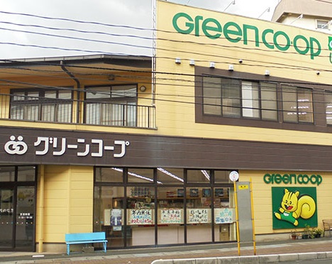 スーパー　グリーンコープ（スーパー）まで600m