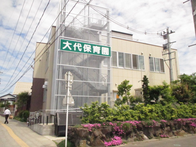 幼稚園・保育園　大代保育園（幼稚園・保育園）まで400m