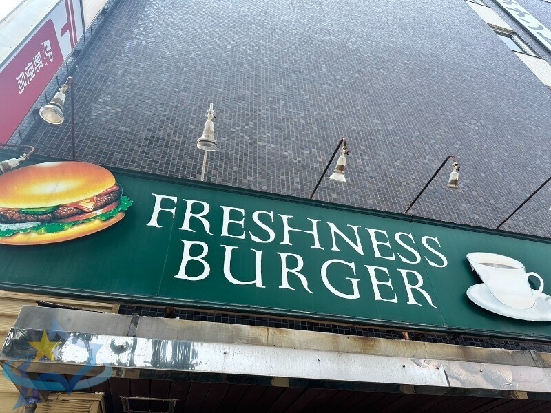 飲食店　フレッシュネスバーガーサッポロファクトリー店（飲食店）まで342m