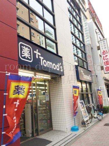 ドラックストア　Tomods 西新宿5丁目店（ドラッグストア）まで500m