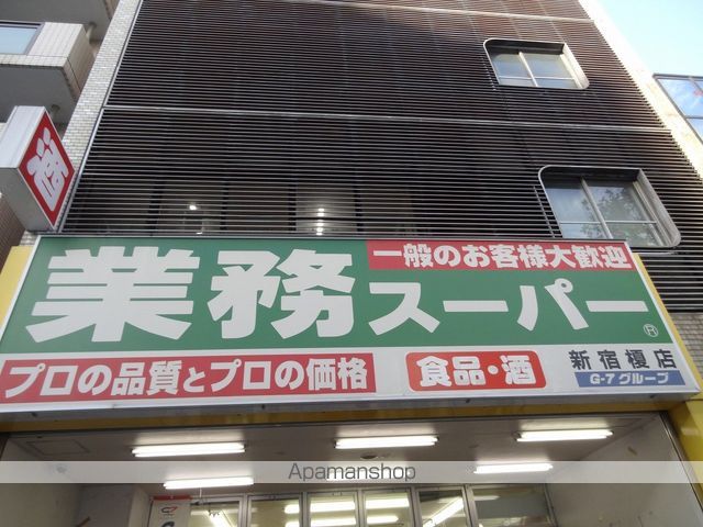 スーパー　業務スーパー新宿榎店（スーパー）まで341m