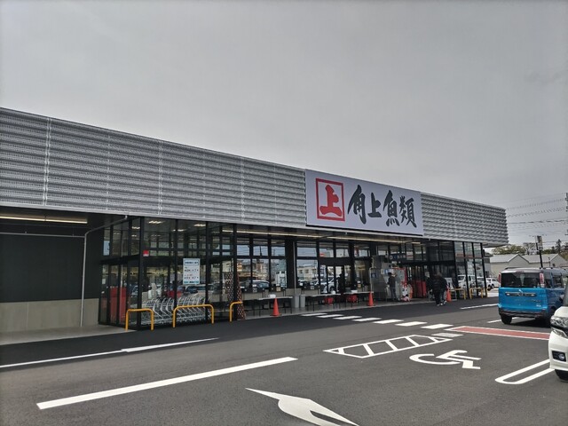 その他　角上魚類　狭山店（その他）まで75m