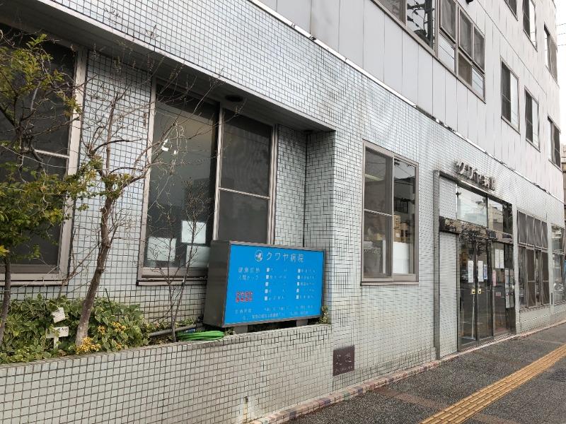 病院　医療法人社団雙和会クワヤ病院（病院）まで343m