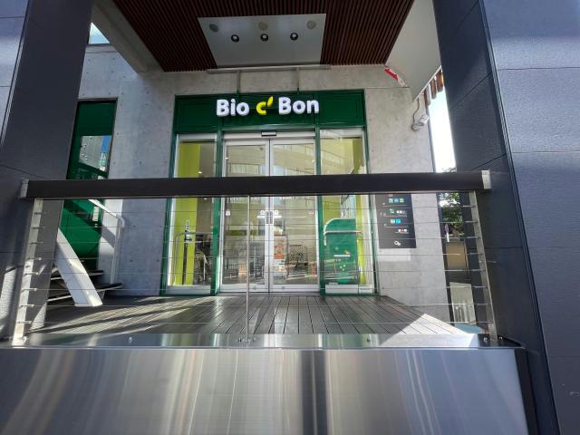 スーパー　ビオセボン恵比寿店（スーパー）まで249m