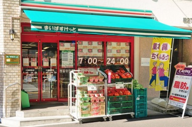 スーパー　まいばすけっと大森北6丁目店（スーパー）まで304m