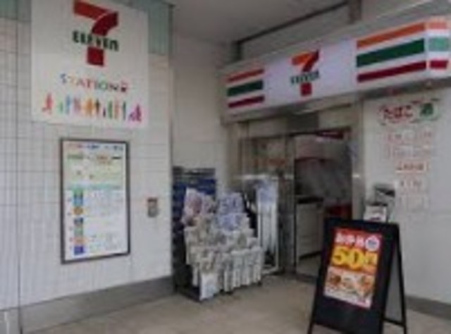 コンビニ　セブンイレブン京急ST平和島店（コンビニ）まで545m