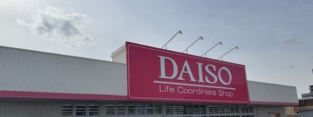 ショッピングセンター　ザ・ダイソー 仙台六丁ノ目店（ショッピングセンター）まで664m