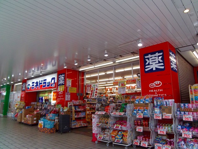 ドラックストア　ミネドラッグ 経堂店（ドラッグストア）まで122m
